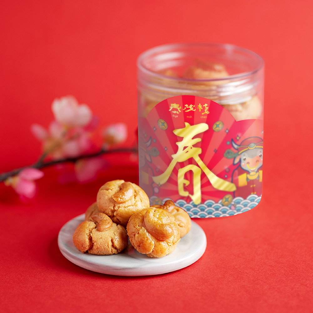 TMC_CNY2021_Cashew Nut Cookie_1000x1000 TMC_CNY2021_Cashew Nut Cookie_1000x1000