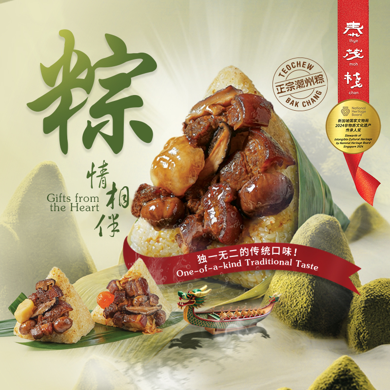 TMC Website Dragonboat 2026 E-Store Image 800×800