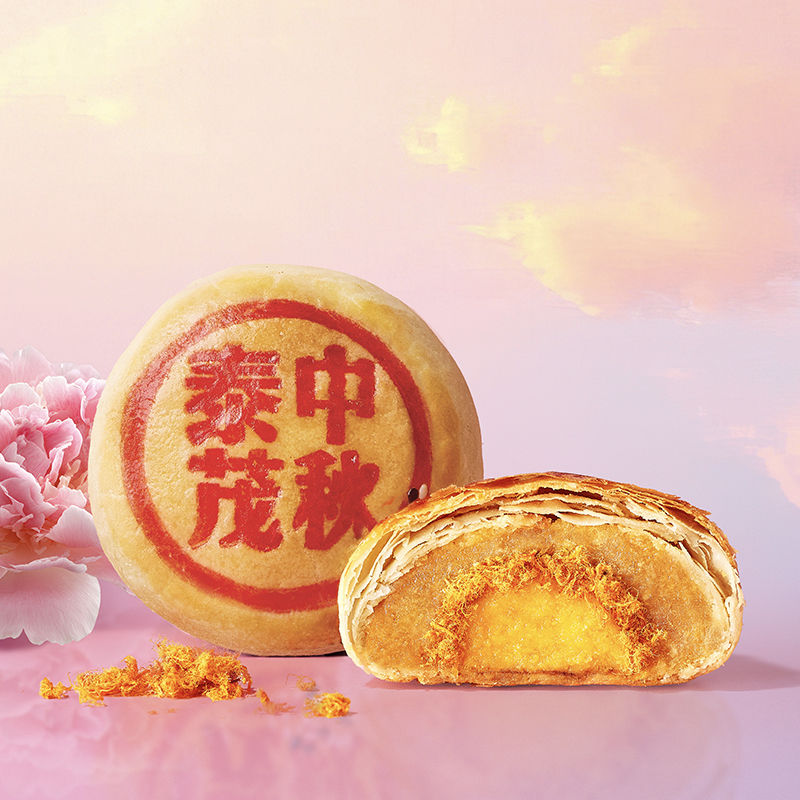 Yuan Yang with Salted Egg Yolk <br/> 鸳鸯蛋黄